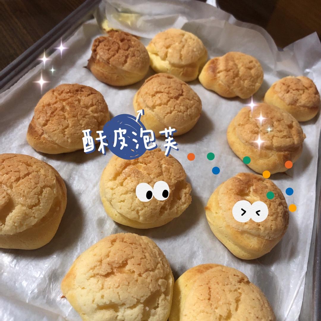 酥皮泡芙新手一次成功（附卡仕达酱做法）