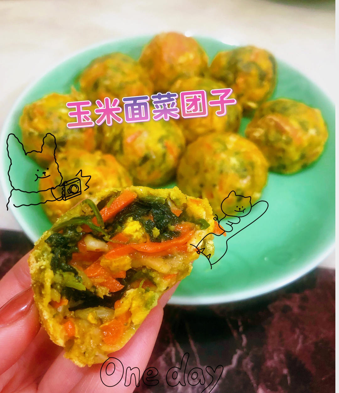 （减脂）玉米面菜团子