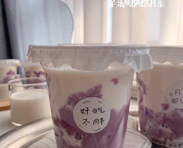 完胜奶茶店｜自制芋泥啵啵奶茶🥤好喝不胖的做法