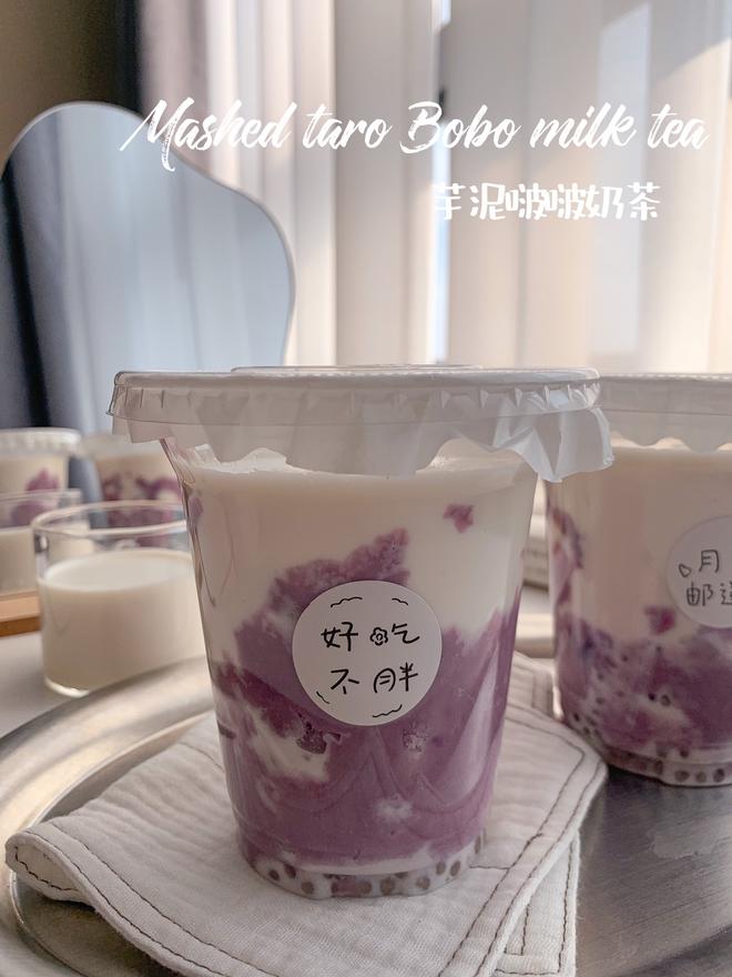 完胜奶茶店｜自制芋泥啵啵奶茶🥤好喝不胖的做法