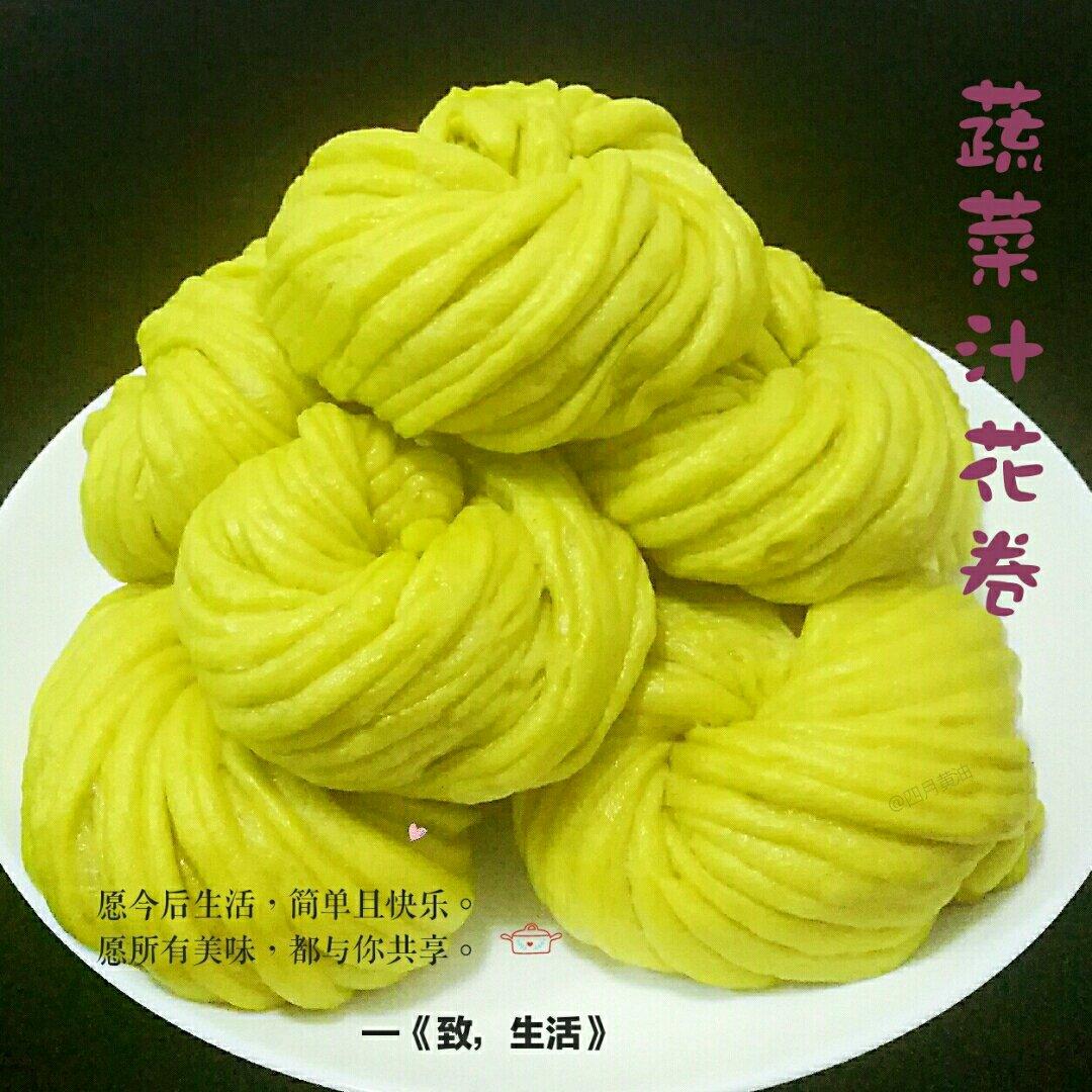 花卷