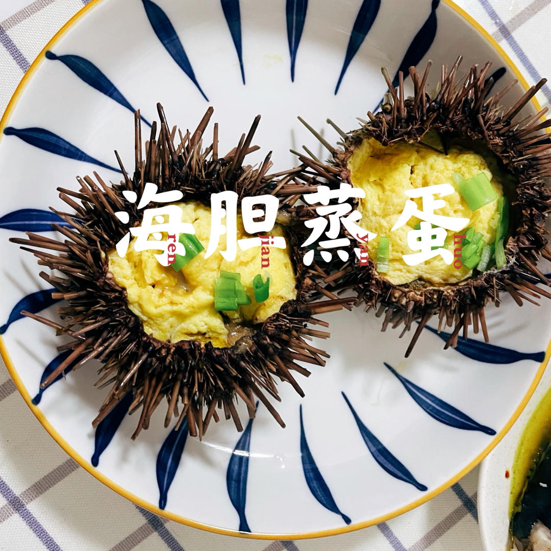 海胆蒸蛋