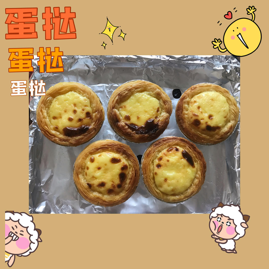 零失败葡式蛋挞液