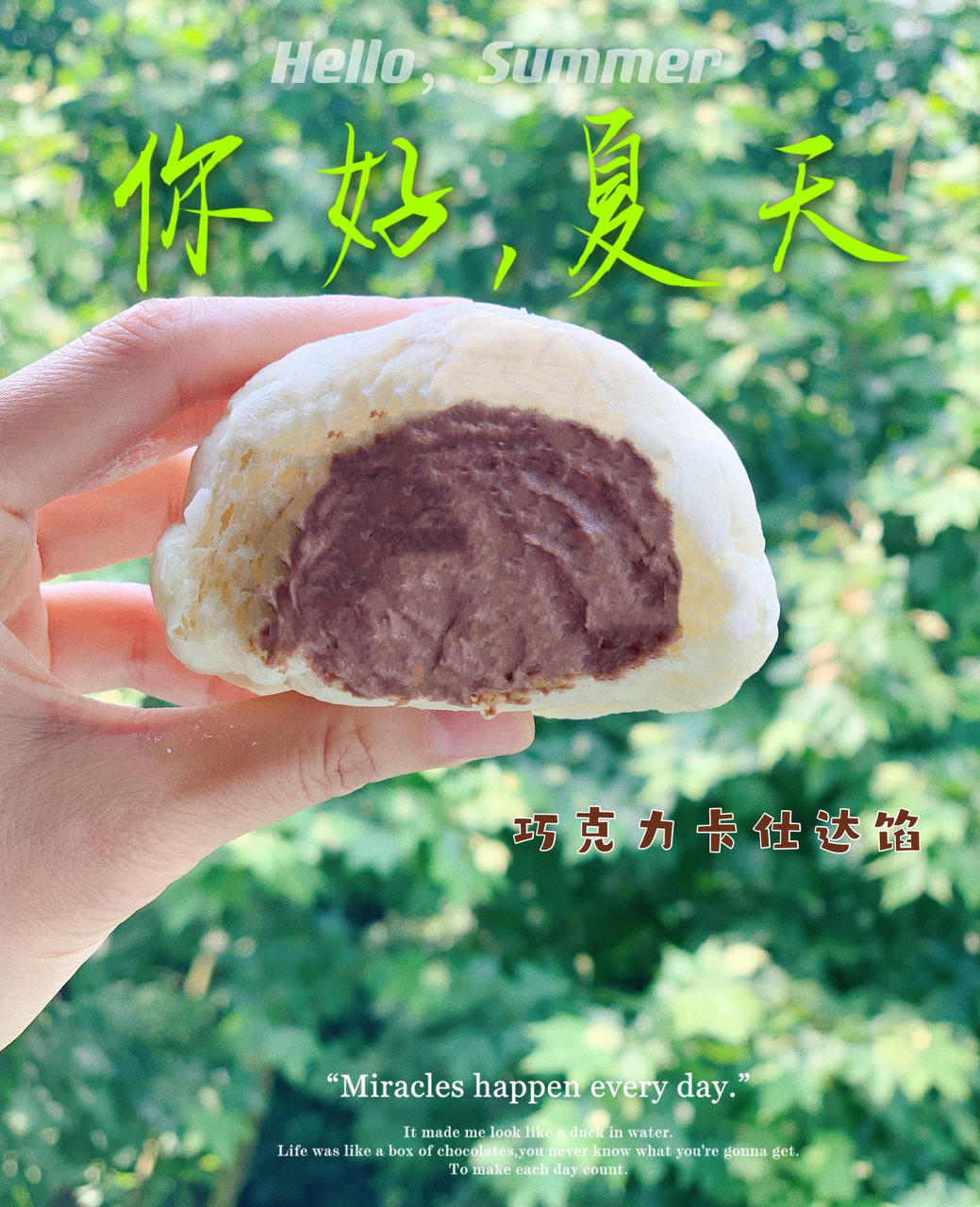 冷藏四天还非常柔软的面包胚！！冰面包