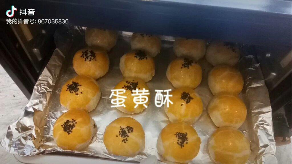 蛋黄酥