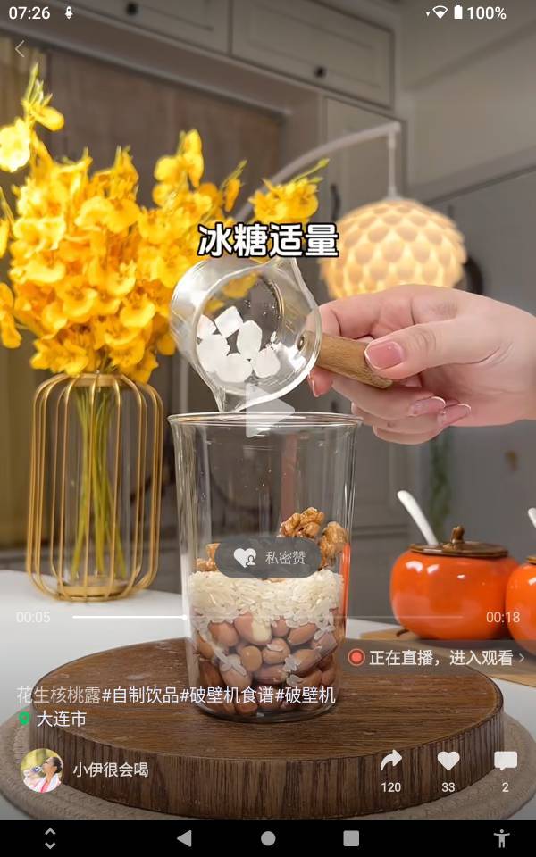 太极山药泥