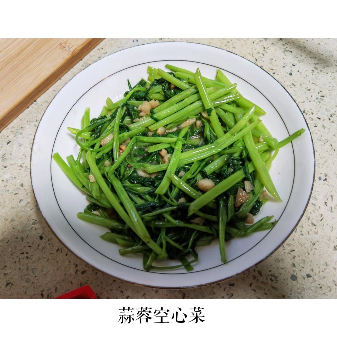 蒜蓉空心菜