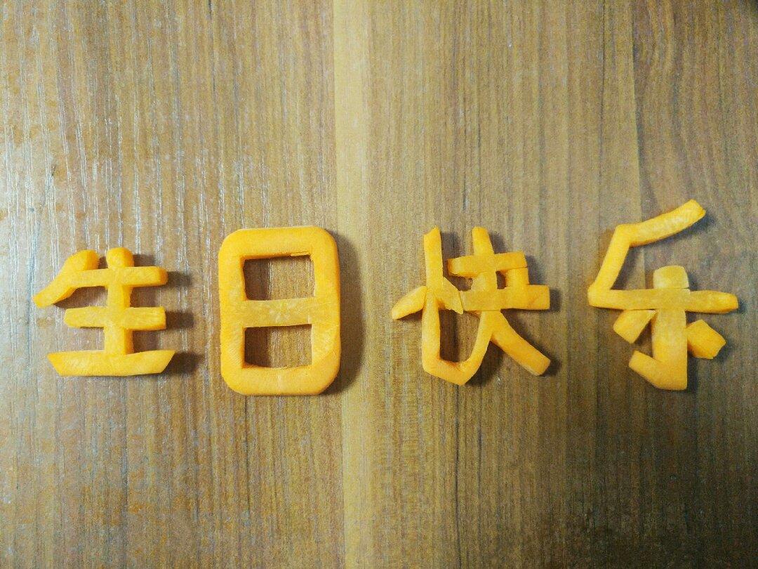 一碗高逼格的生日长寿面