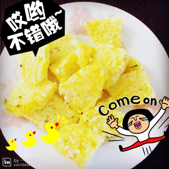 鸡蛋米饭饼——上班族快手早餐