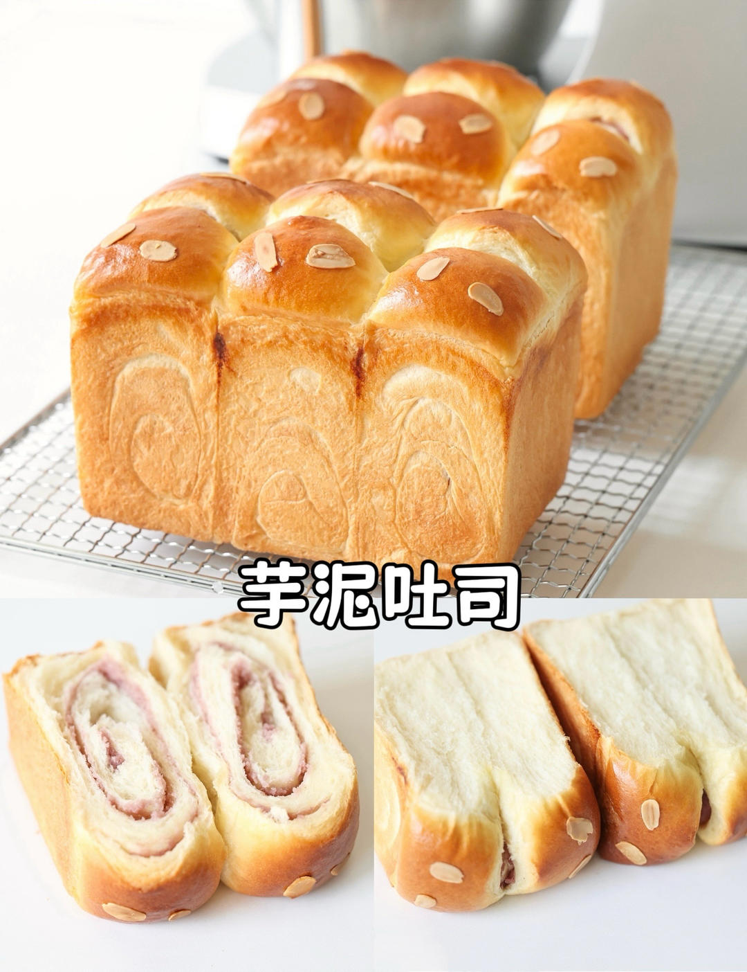 芋泥吐司｜芋泥控直接锁死