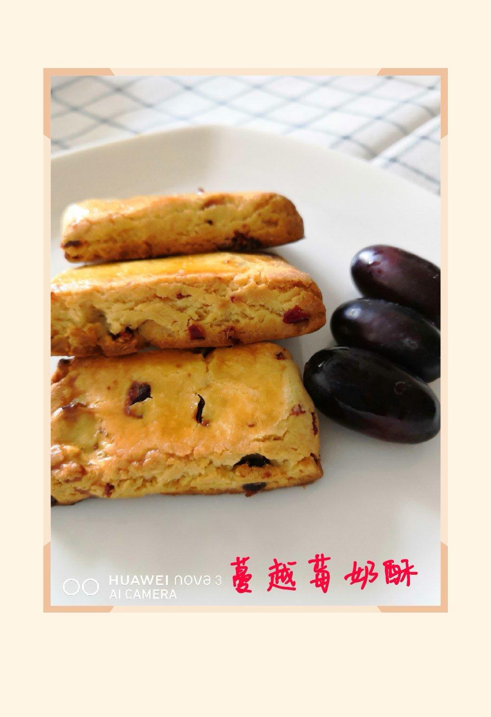 蔓越莓(葡萄)奶酥  适合给孩子的少糖配方😉