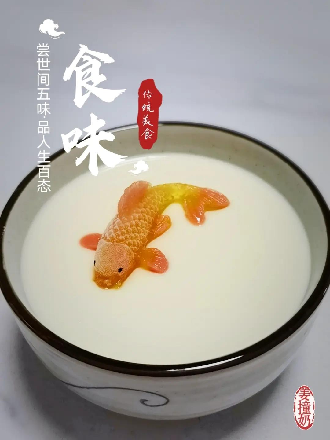 超级简单的奶粉版姜撞奶