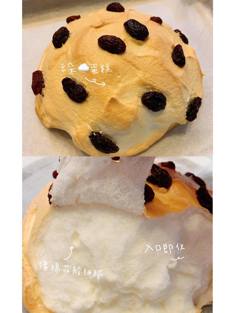 0失败云朵☁️蛋清蛋糕