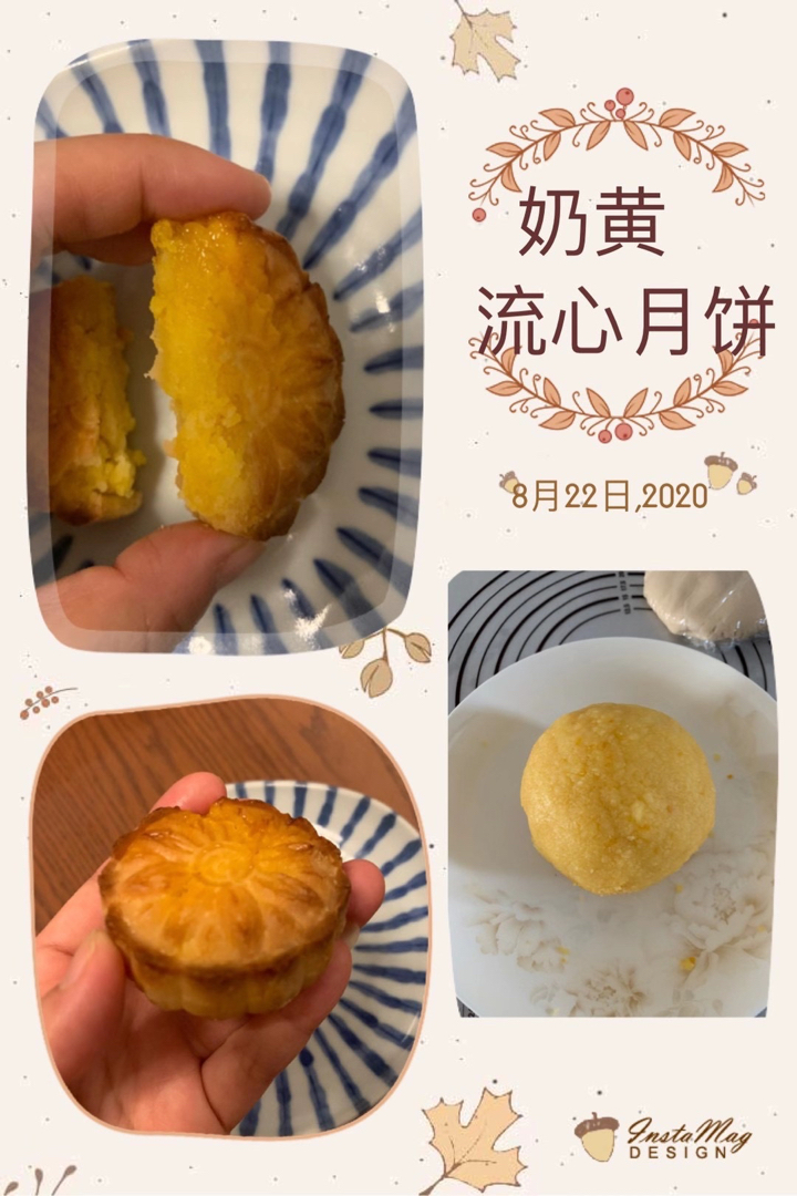 奶黄流心月饼