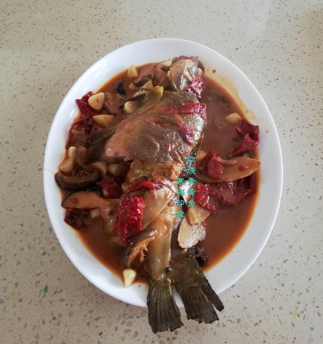 家常红烧鱼，我家的传家菜（一招去腥）