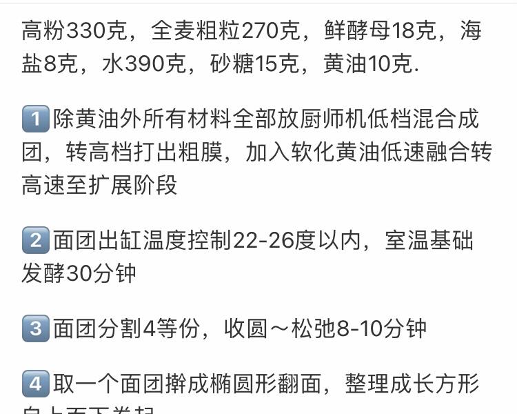 纯奶手撕吐司的做法 步骤1