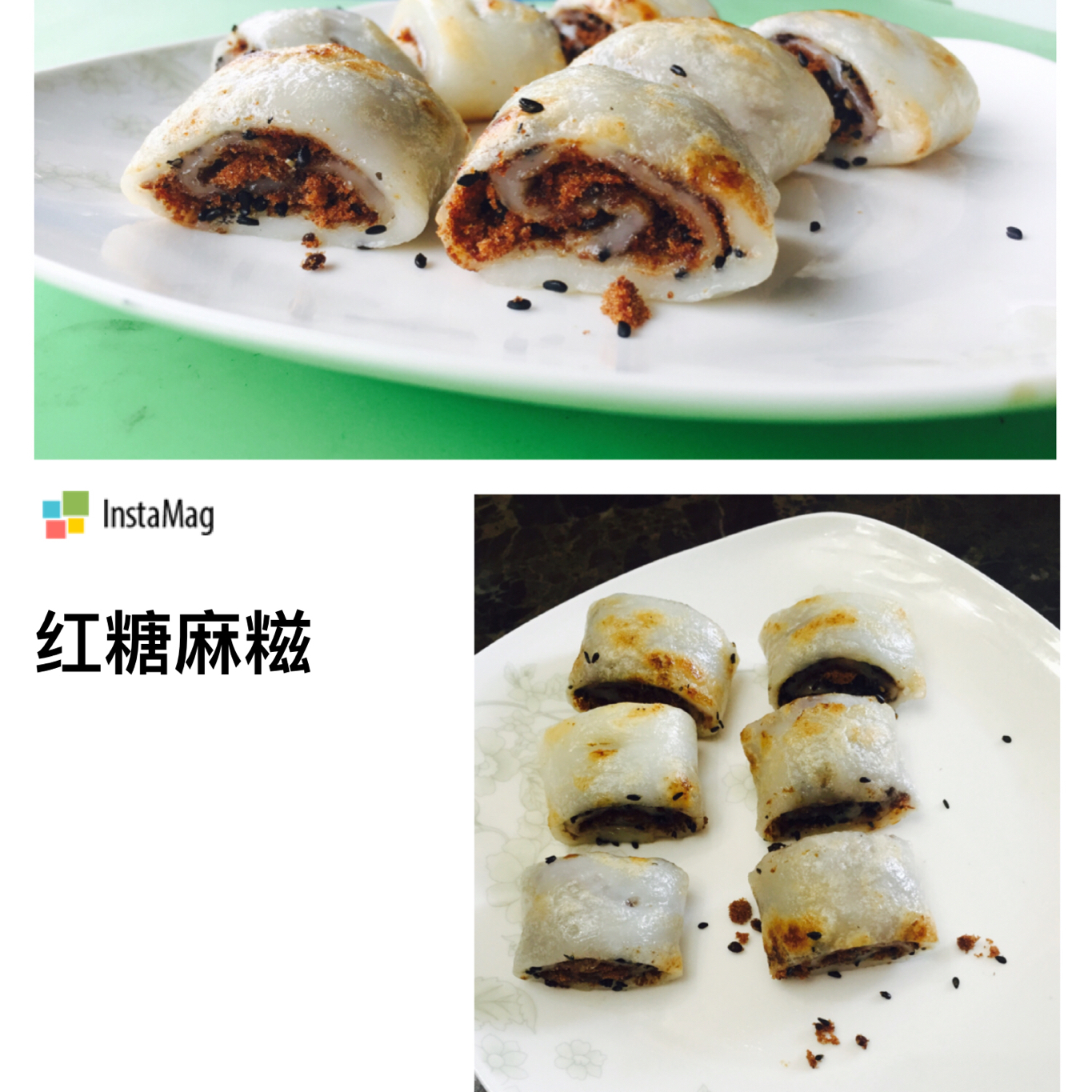 古法红糖麻糍