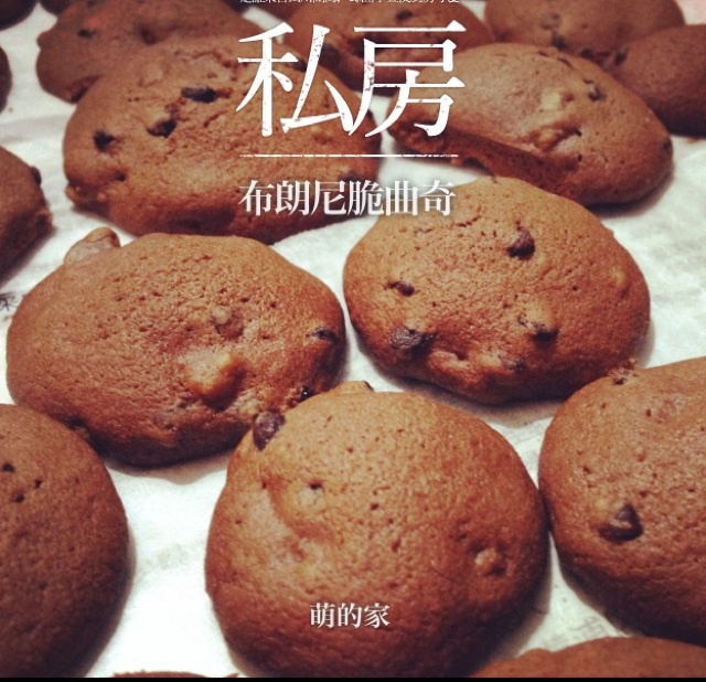 布朗尼脆曲奇