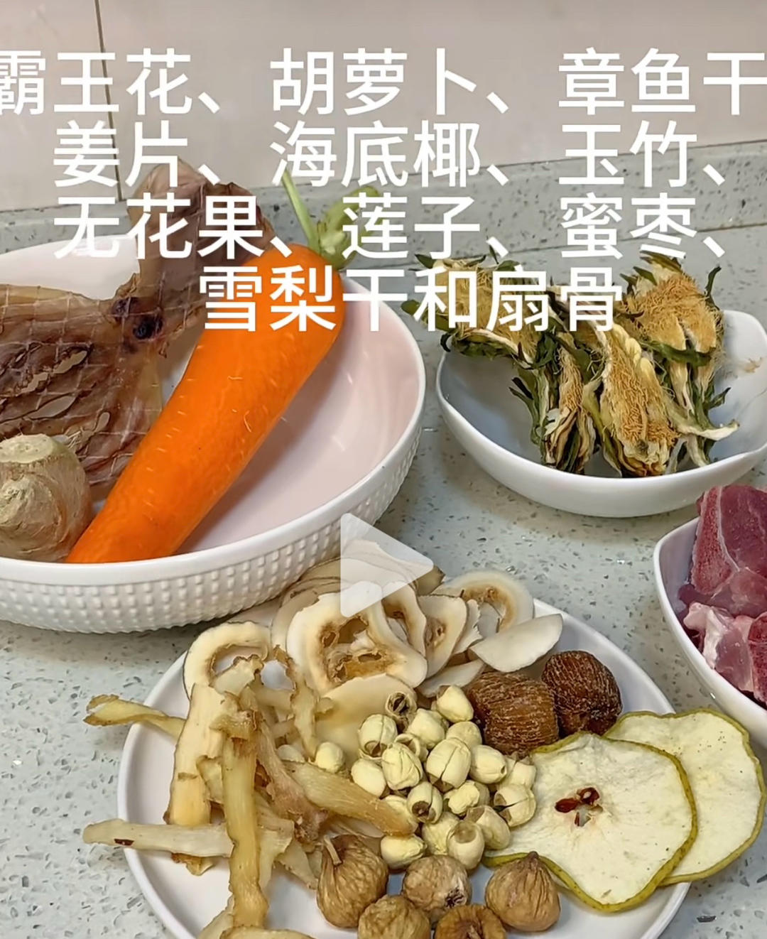 广东靓汤丨霸王花玉竹无花果章鱼猪骨汤的做法
