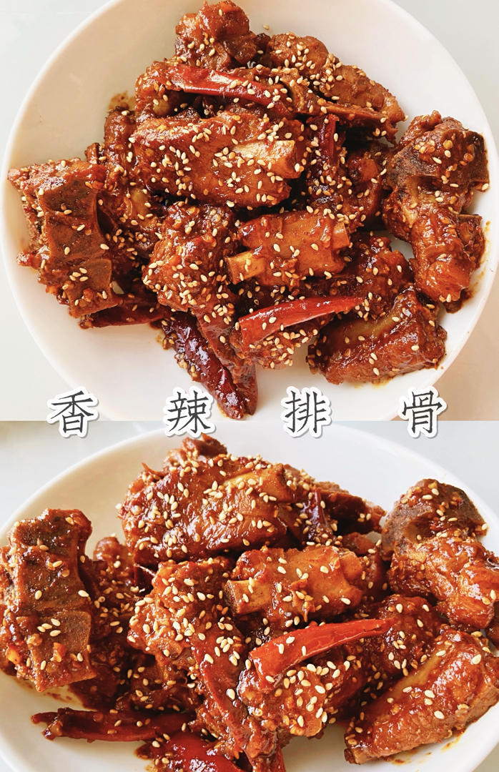 香辣排骨