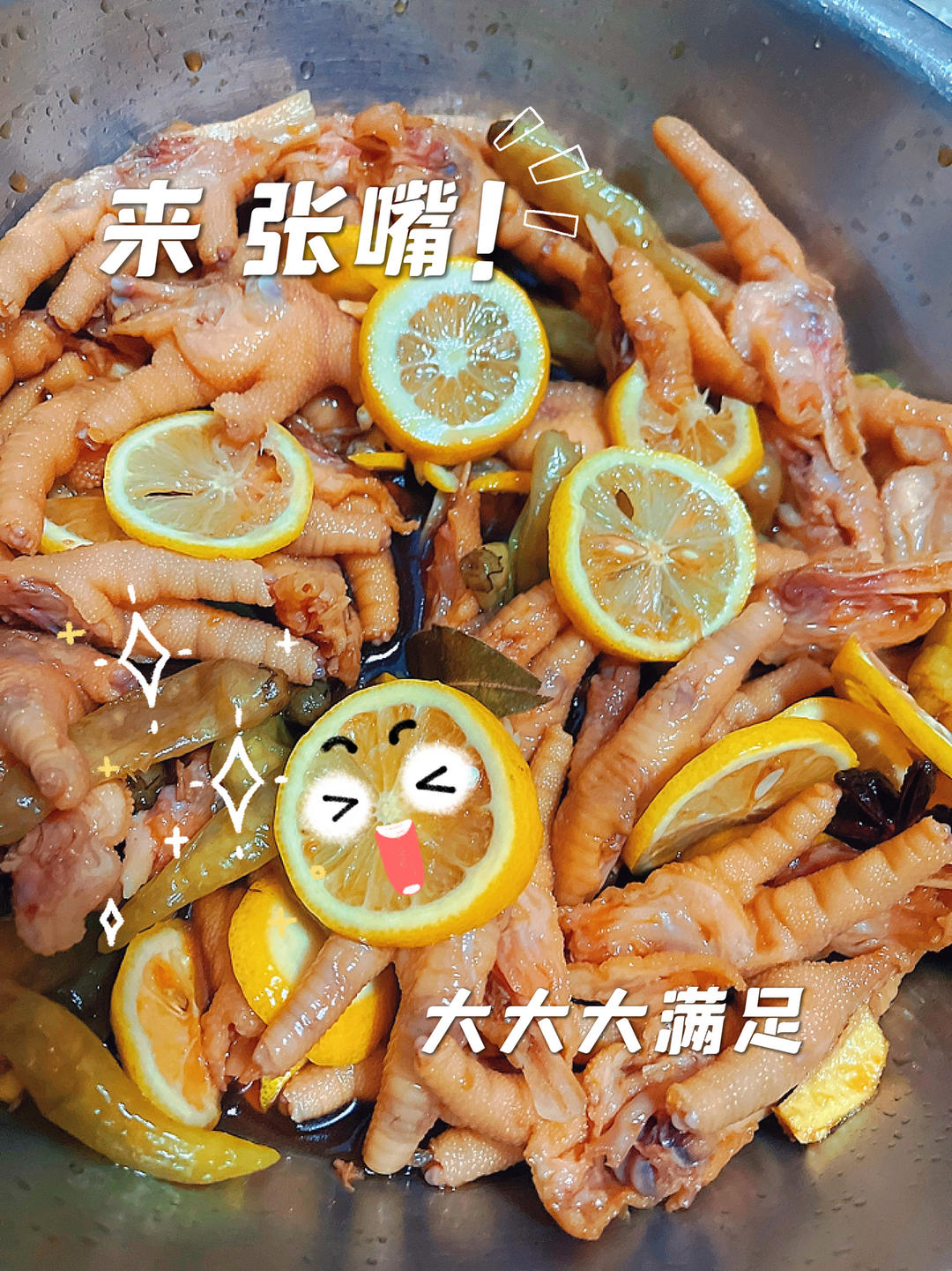 柠檬泡椒凤爪