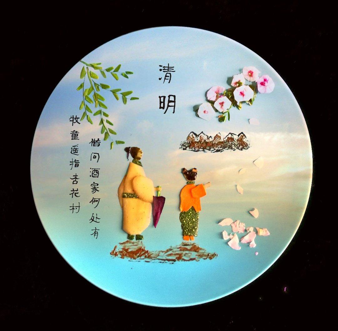 我的水果拼盘