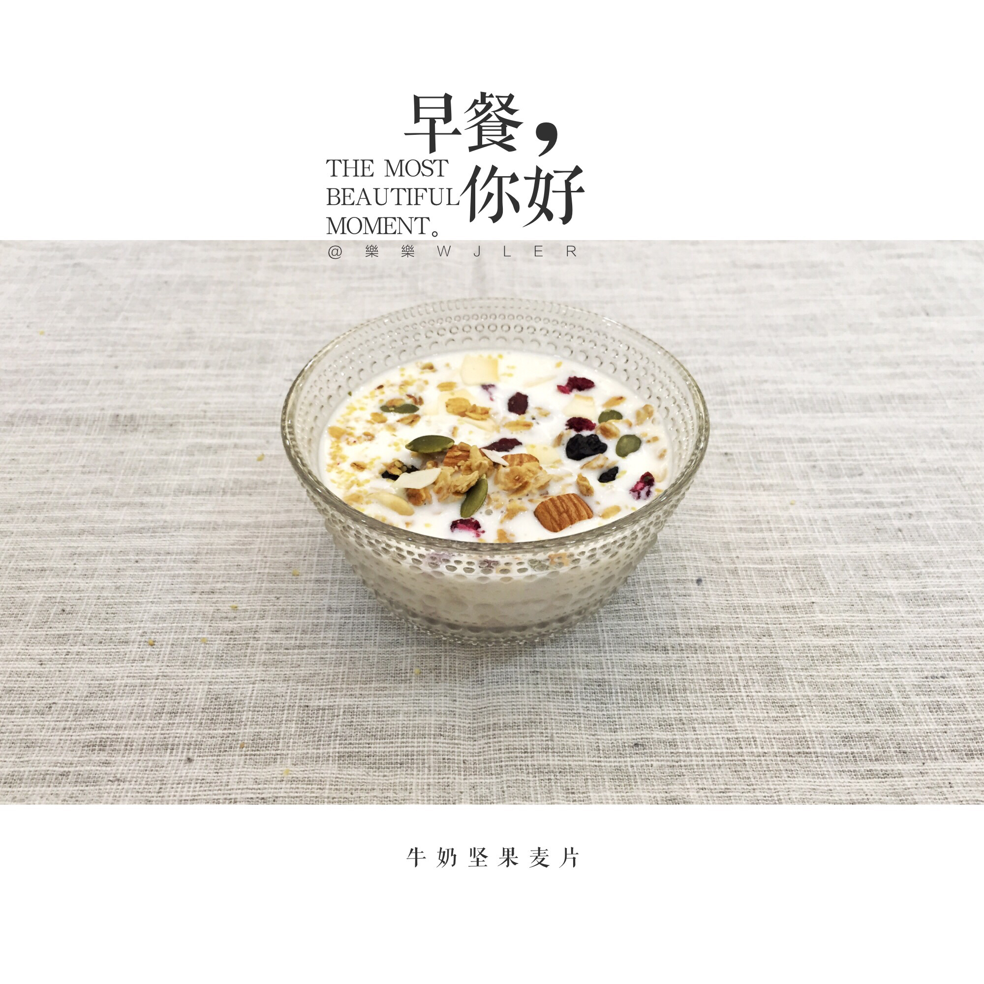 早餐，你好。
