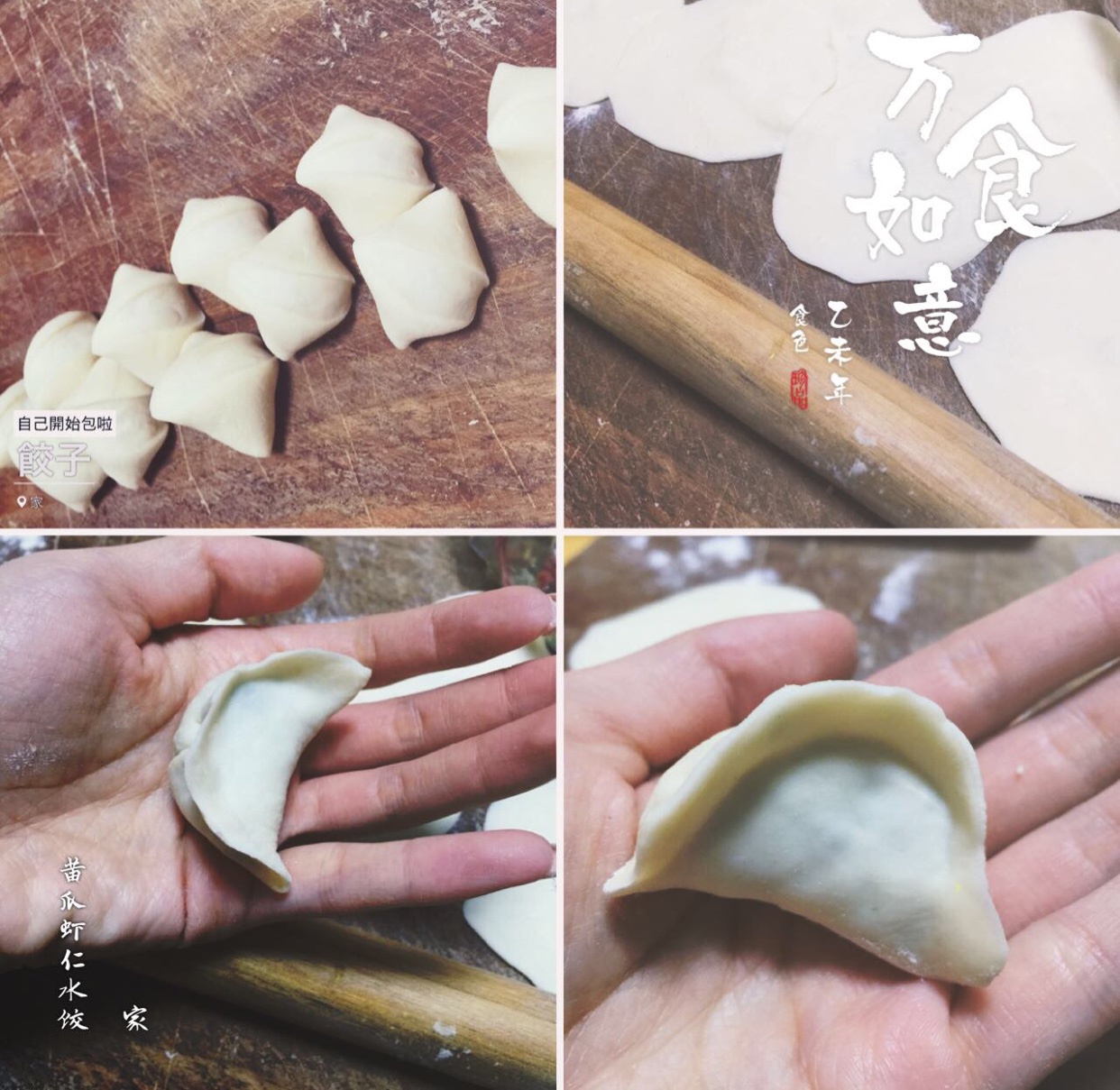 清新黄瓜虾仁水饺