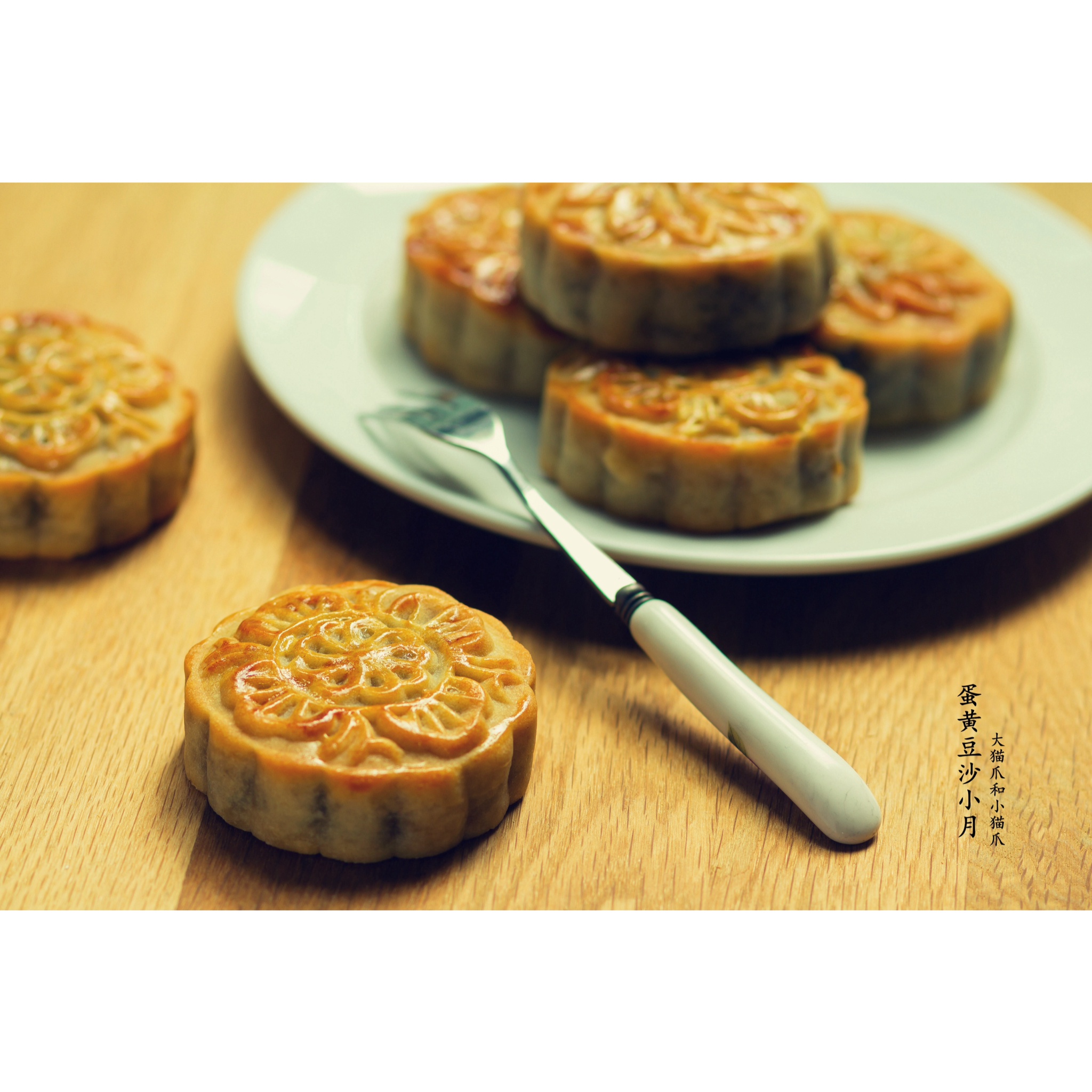 【曼食慢语】蛋黄莲蓉月饼