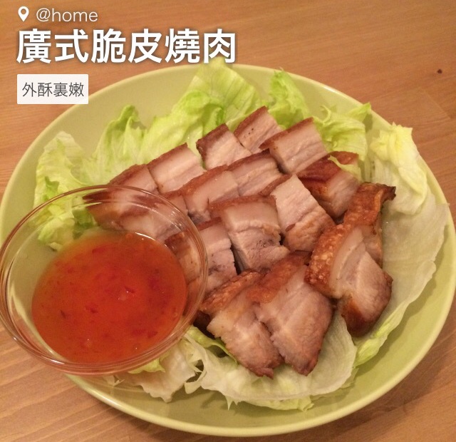 广式脆皮烧肉