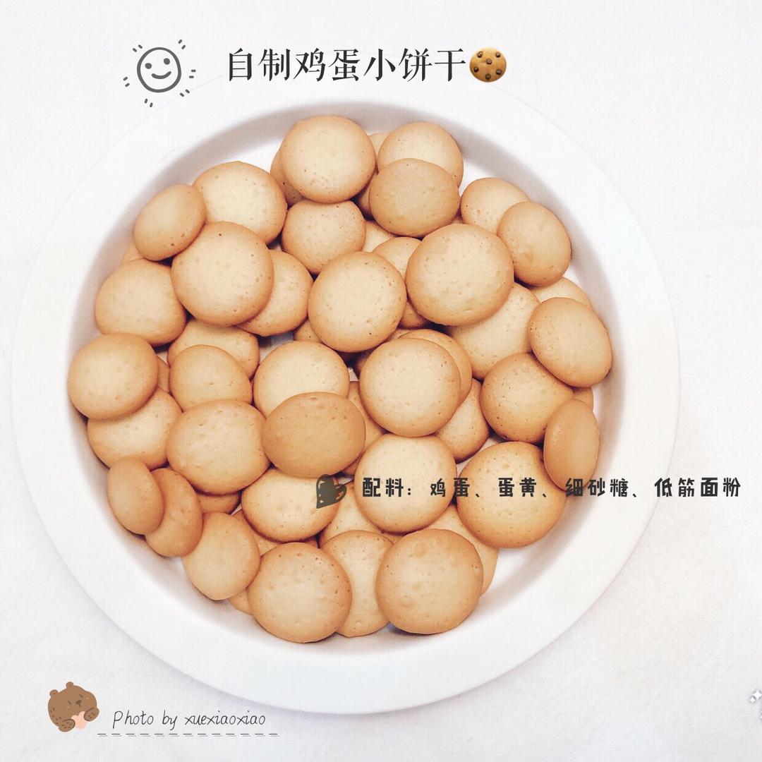 鸡蛋小饼干
