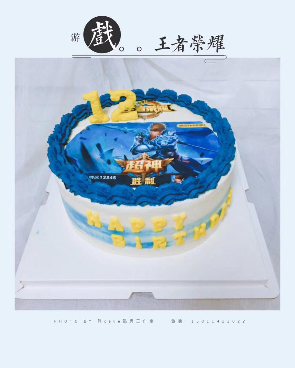 《Tinrry+》草莓奶油蛋糕（8寸配方）