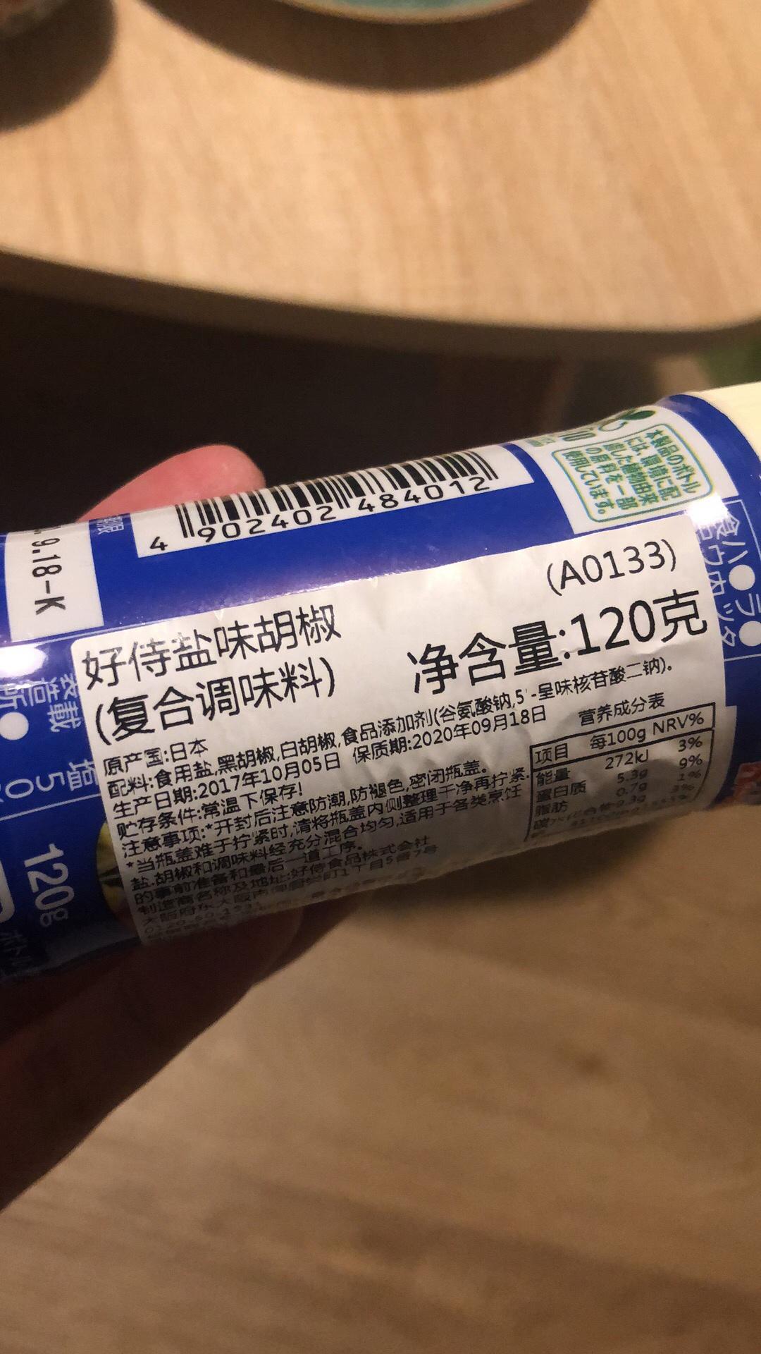 快手菜煎黑虎虾的做法 步骤2