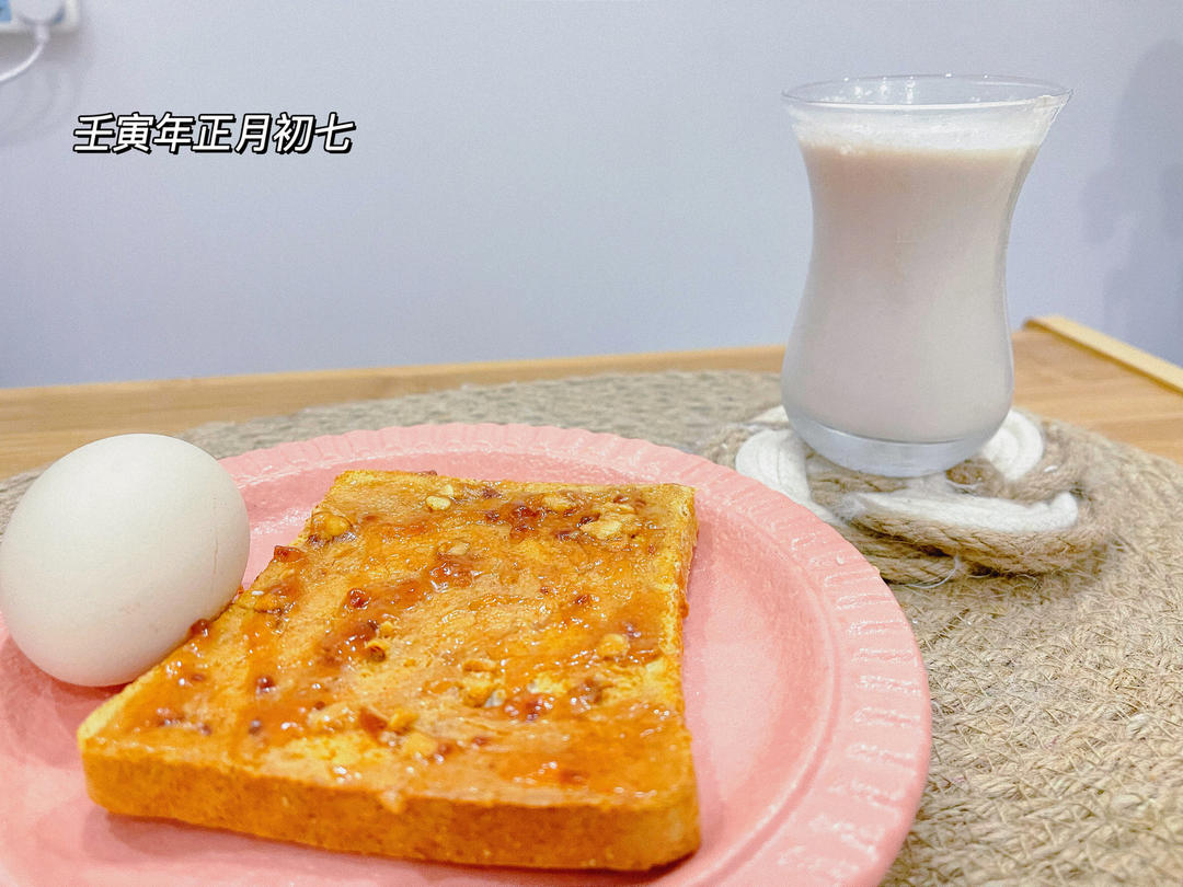 接住这杯好喝到让你狂狼的花生牛奶