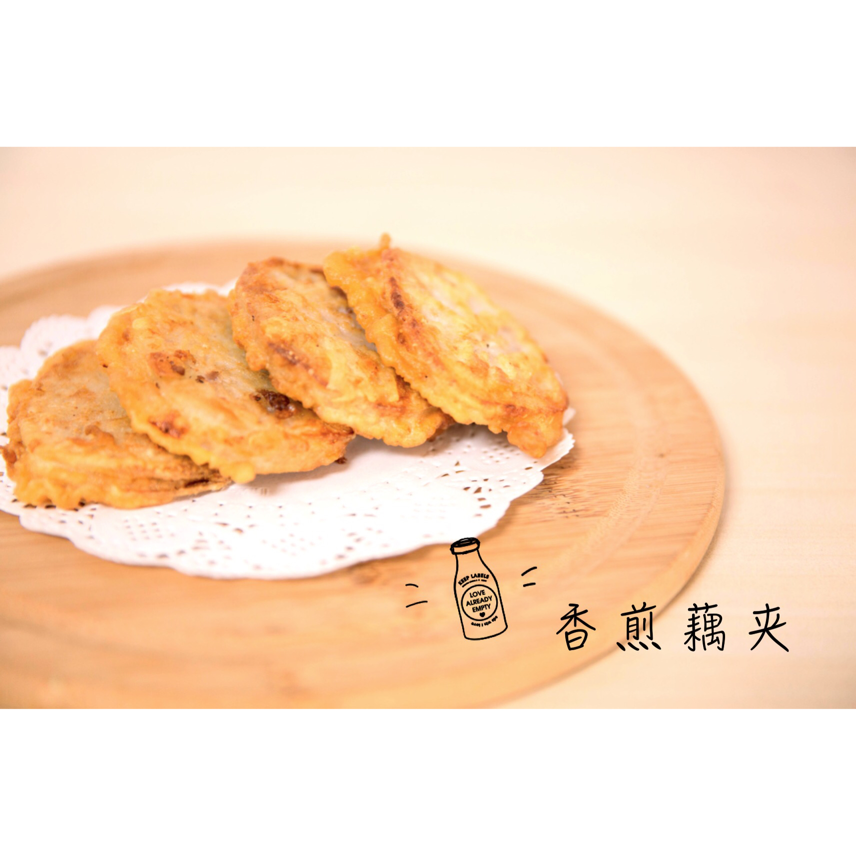 油炸藕夹