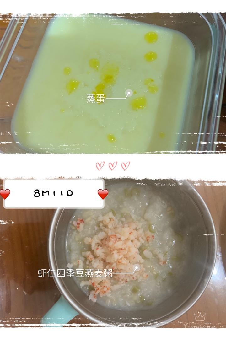 阿嘟的辅食记录