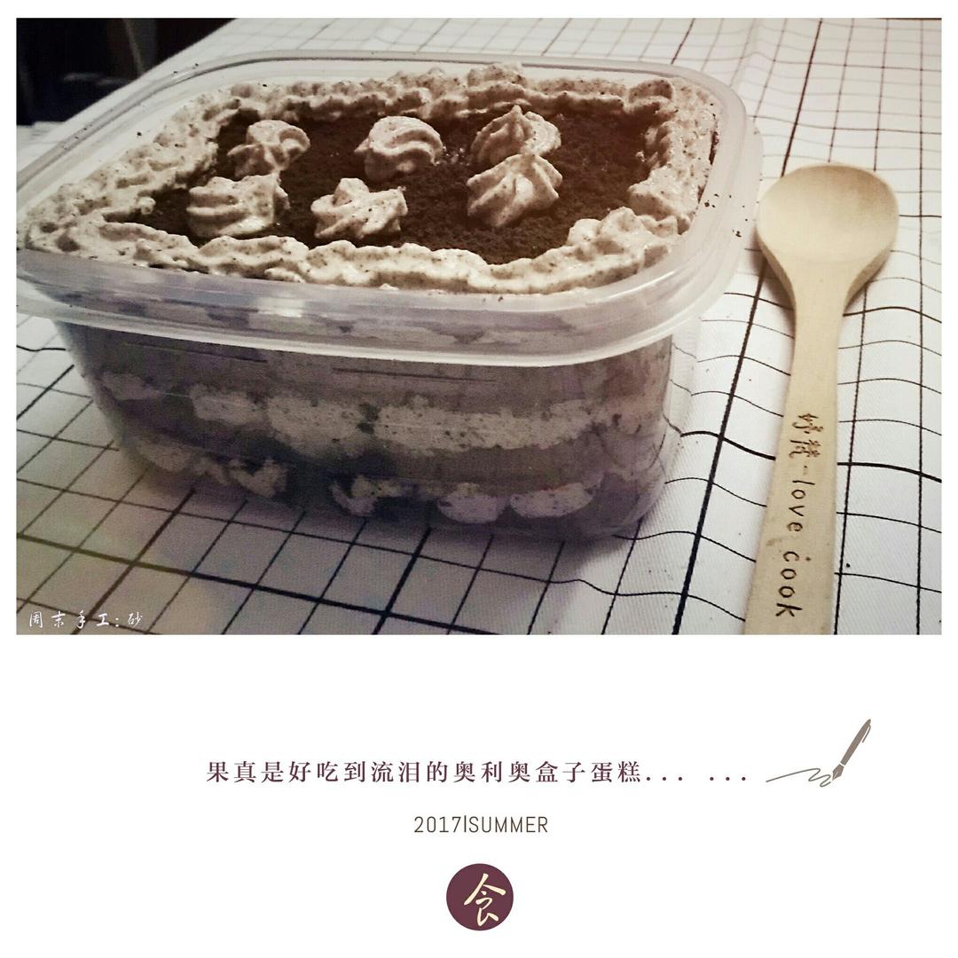 好吃到流泪的奥利奥咸奶油盒子蛋糕
