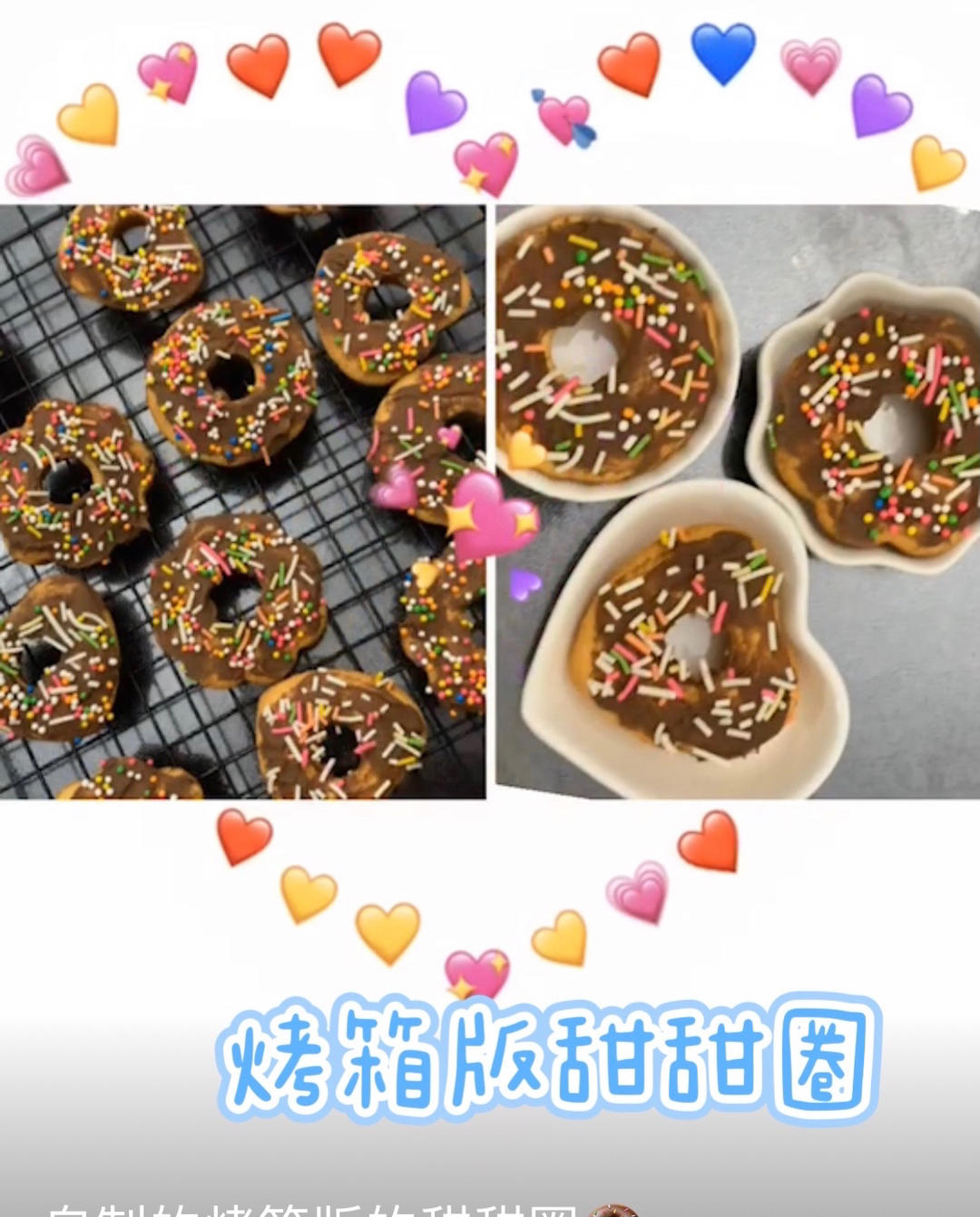 甜甜圈（家用烤箱版）
