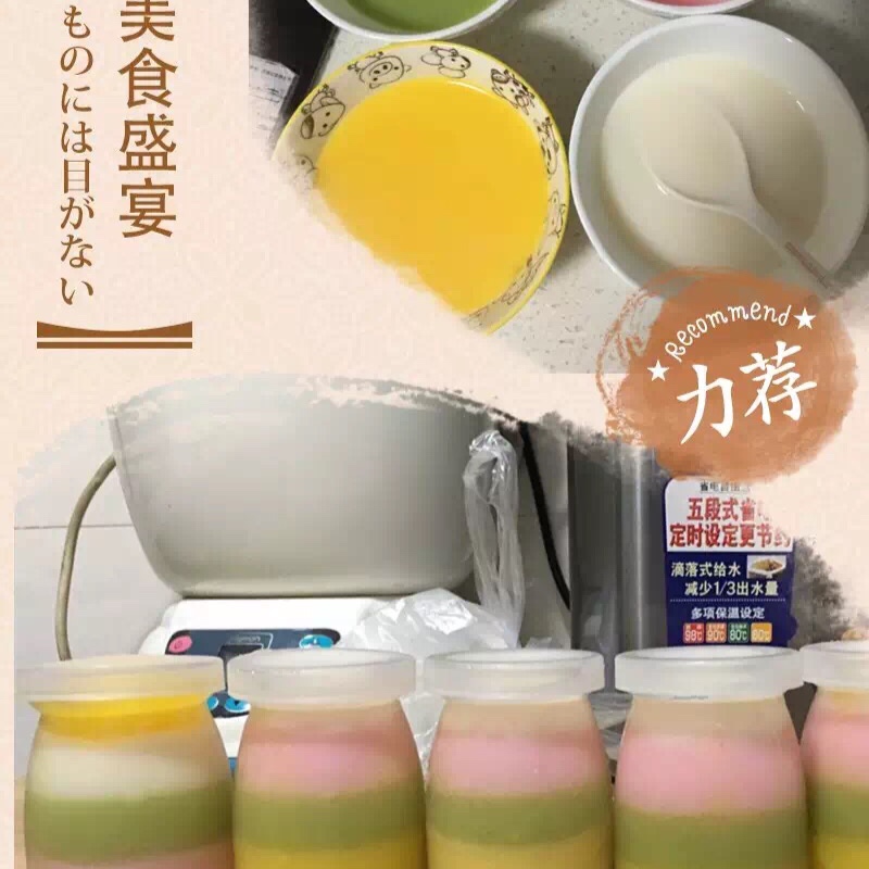 布丁！布丁！彩虹布丁！
