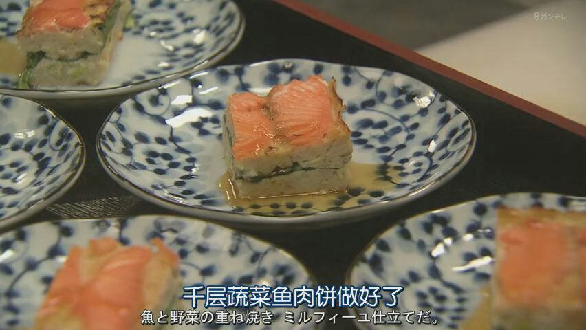 千层鱼肉蔬菜饼【chef~三星级校餐】的做法