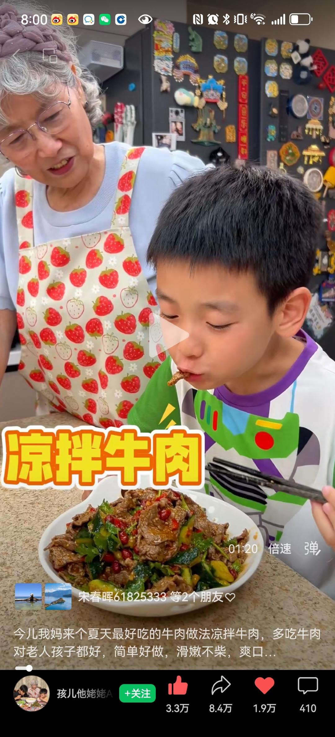 凉拌牛肉