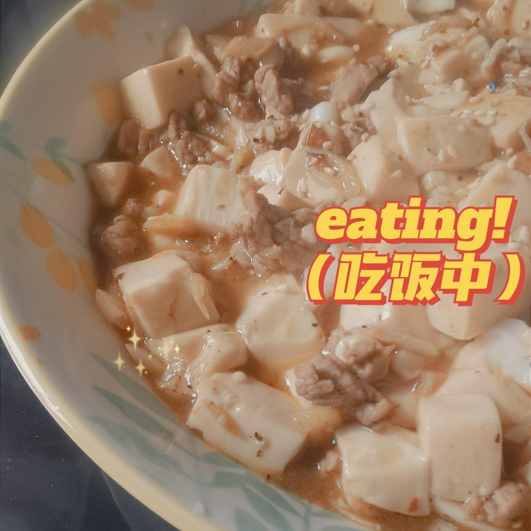 麻婆豆腐