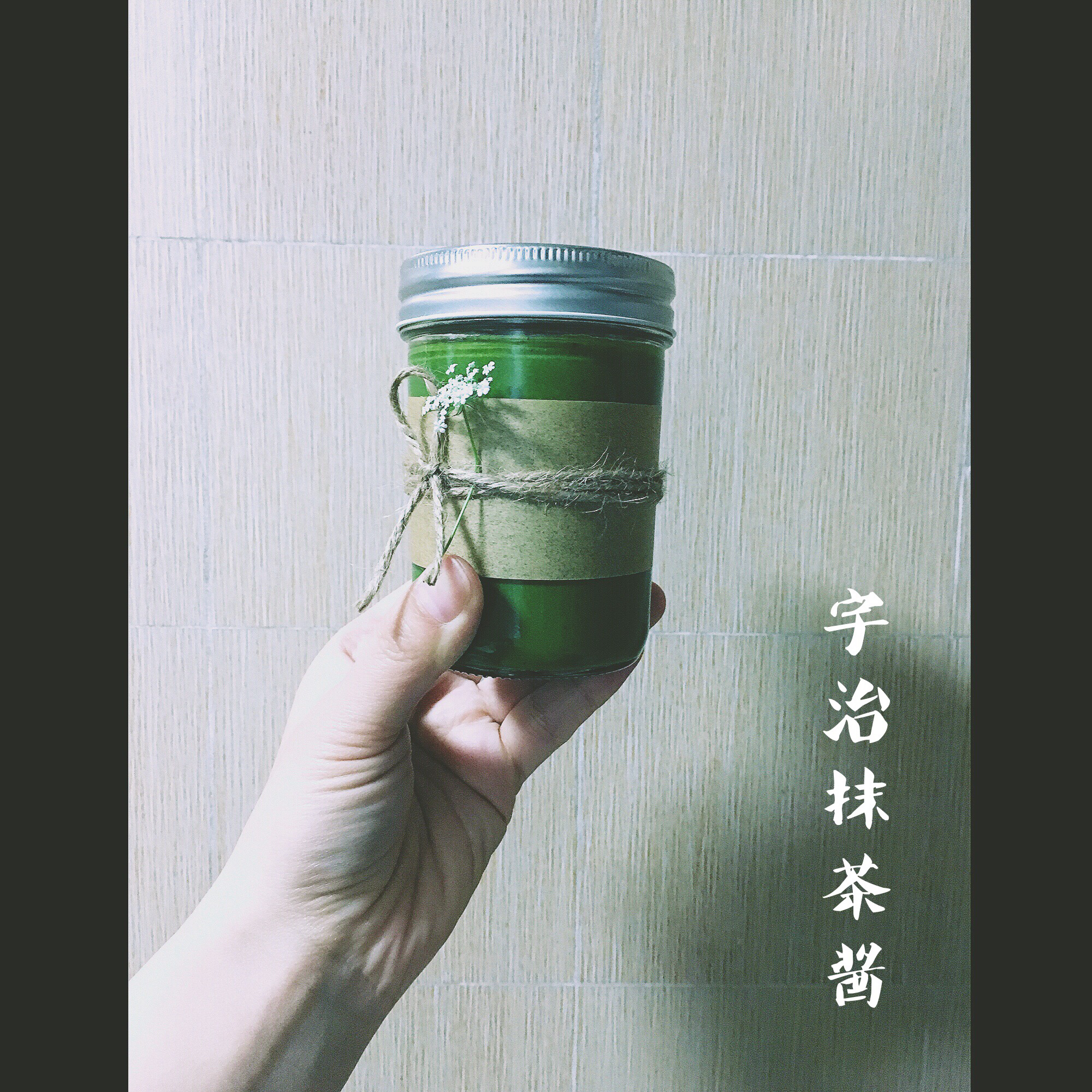 抹茶牛奶酱