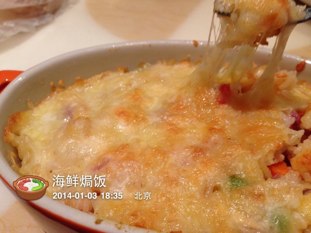 海鲜芝士焗饭