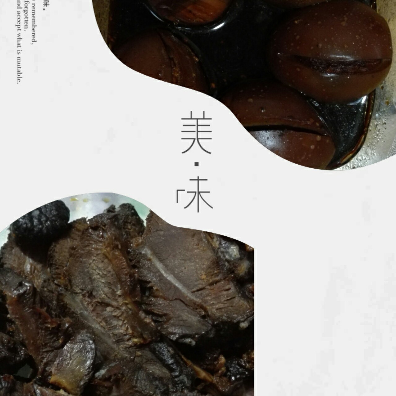 五香牛肉