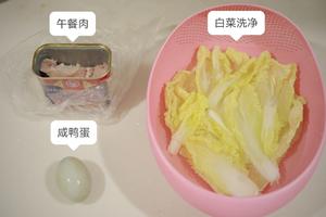 超好喝的 咸鸭蛋白菜汤的做法 步骤1