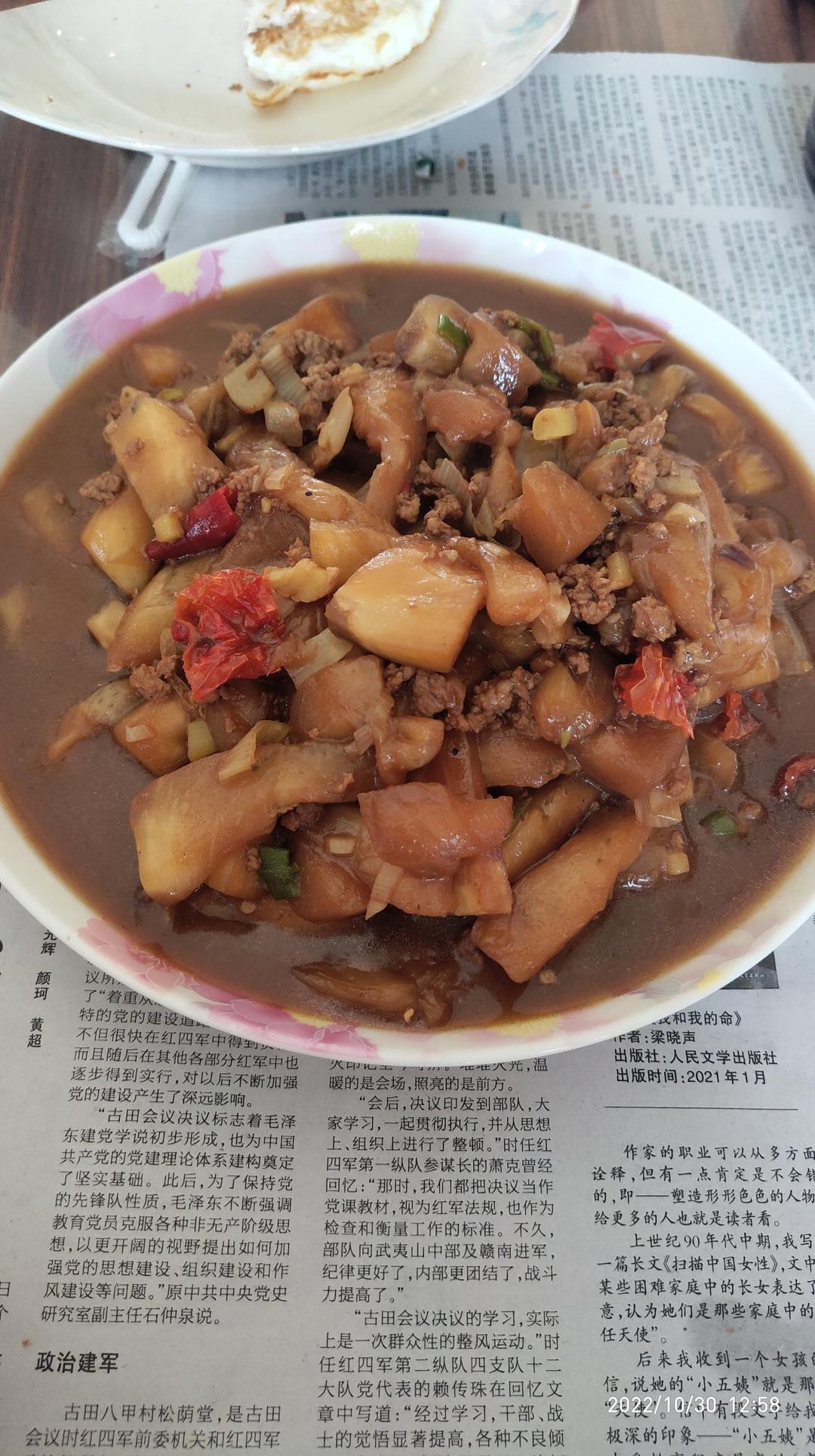 肉末茄子