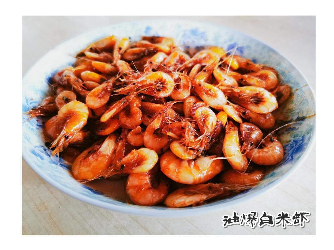 油爆白米虾