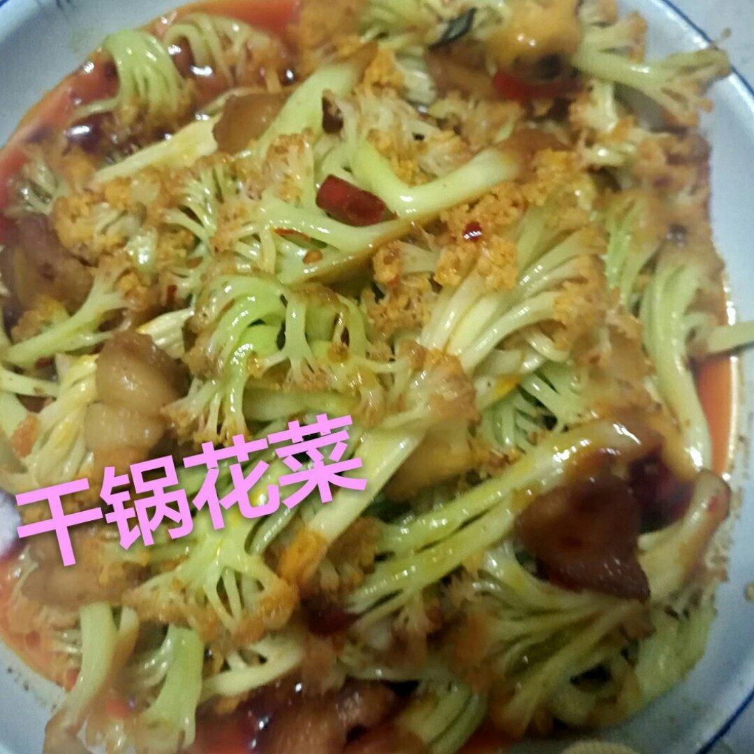 干煸菜花