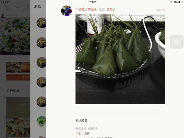 经典四角粽子包法